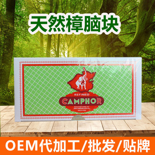 Camphor Brand Camphor Block Export Camphor Insect-Proof, Moth-Proof and Mildew-Proof Aromatic 1/16oz Natural Camphor Balls