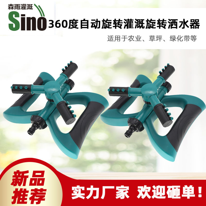 360 grados rociadores rotativos totalmente automáticos rociadores de agua para riego de vivero rociadores de tres puntas en serie sin impuestos
