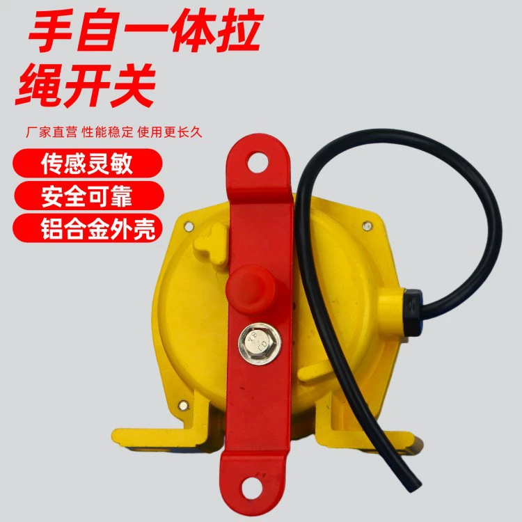 DLK2-22-2 two-way pull cord switch HFKT2-D conveyor safety protection device pull cord switch
