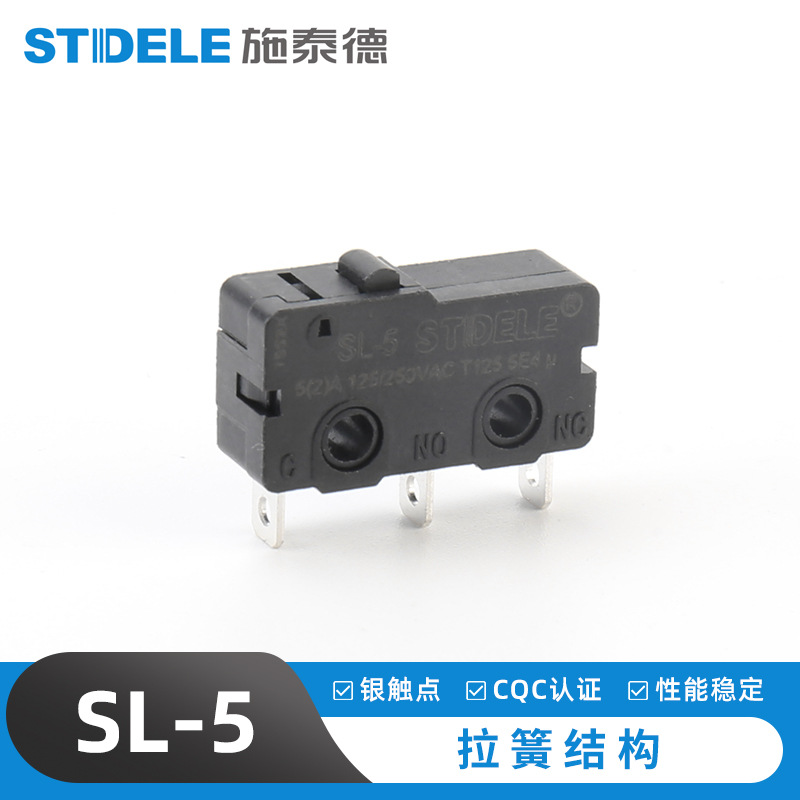 SL-5(拉簧结构)系列微动开关 智能机器人小型开关 热水器微动开关