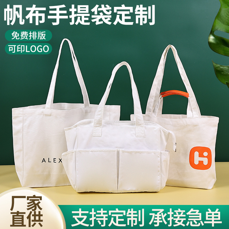 厂家加厚立体帆布袋定 制印手提托特包束口大容量麻布袋订 做logo
