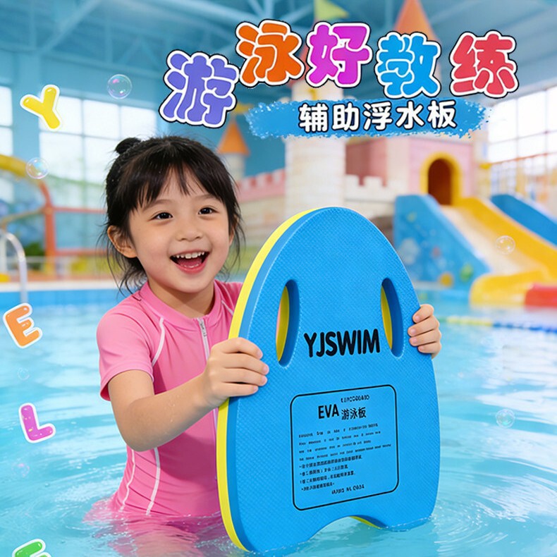 Swimming Float Board, Professional Children's Float Board, Swimming Learning Aids, Beginner Equipment, Special Water Board Wholesale Swimming Float Board, Professional Children's Float Board, Swimming Learning Aids, Beginner Equipment, Special Water Board Wholesale