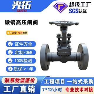 A105高压锻钢法兰闸阀材质Z41H耐高温高压蒸汽小口径  锻钢闸阀