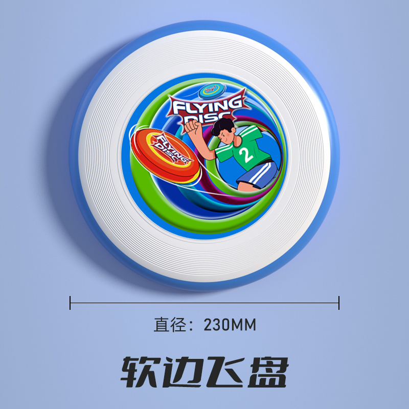 PE フリスビー屋外フリスビースポーツプロ競技青少年競技 135/175 グラムソフトエッジフリスビー|undefined