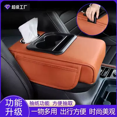 Universal Car Armrest Box Heightening Armrest box