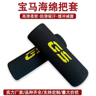 Suitable for Bmw F800Gs F700Gs F850Gs R1200Gs Handlebar Anti-Slip Protective Cover Handlebar Cover