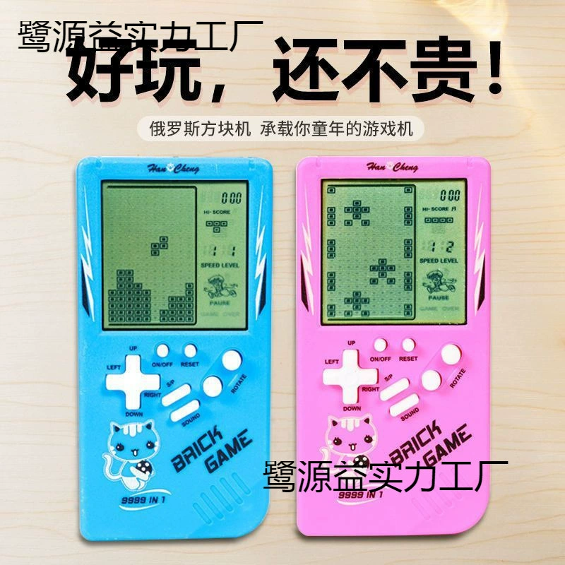 Большой экран Тетрис детская ретро ностальгическая старомодная игрушка корейская игровая консоль Shangyan одинаковой ширины
