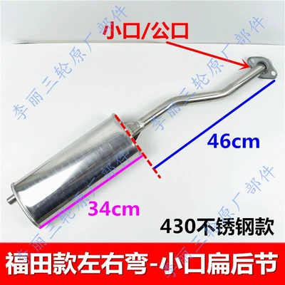 pipe hose modification, universal — Motorcycle exhaust pipe - ft-stainless-steel-left-and-right-bend-small-mouth-flat-rear-section