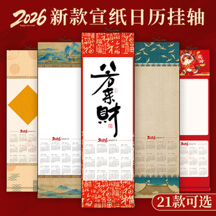 2026�R���՚v���S�հ��������S���L����ë�P�֕����������֒�v