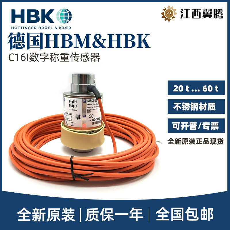 В наличии: немецкий высокоточный цифровой тензодатчик HBM C16IC3-20/30/40/60T для автомобильных весов