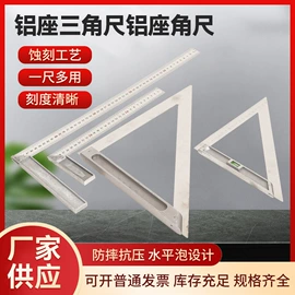 水平尺;其他量具;角度尺