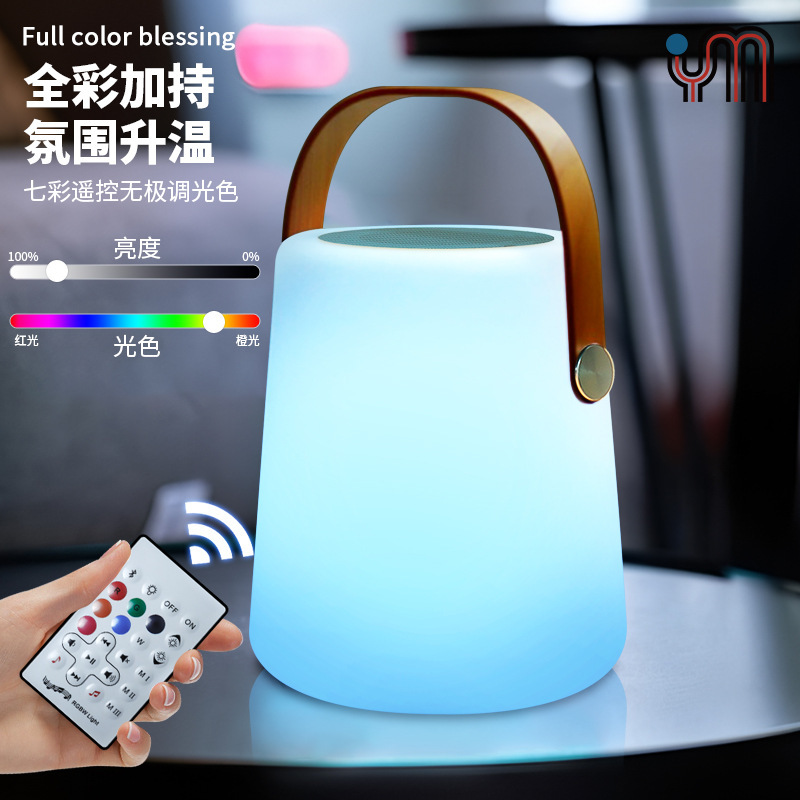 クロスボーダーbluetoothスピーカーナイトライト屋外便利多機能オーディオRGBライトワイヤレスリモコンLED雰囲気ナイトライト|undefined