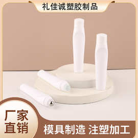 眼霜精华液瓶蚊虫叮咬走珠瓶 petg包材15ml 滚珠瓶塑料瓶滚珠扁平