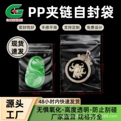 【18年の古い工場】汎用ジュエリーカバーポケットの小さいペンダントアクセサリーのチェーンシール袋PP包装袋