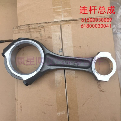 Rod Assembly, Weifang Şatun