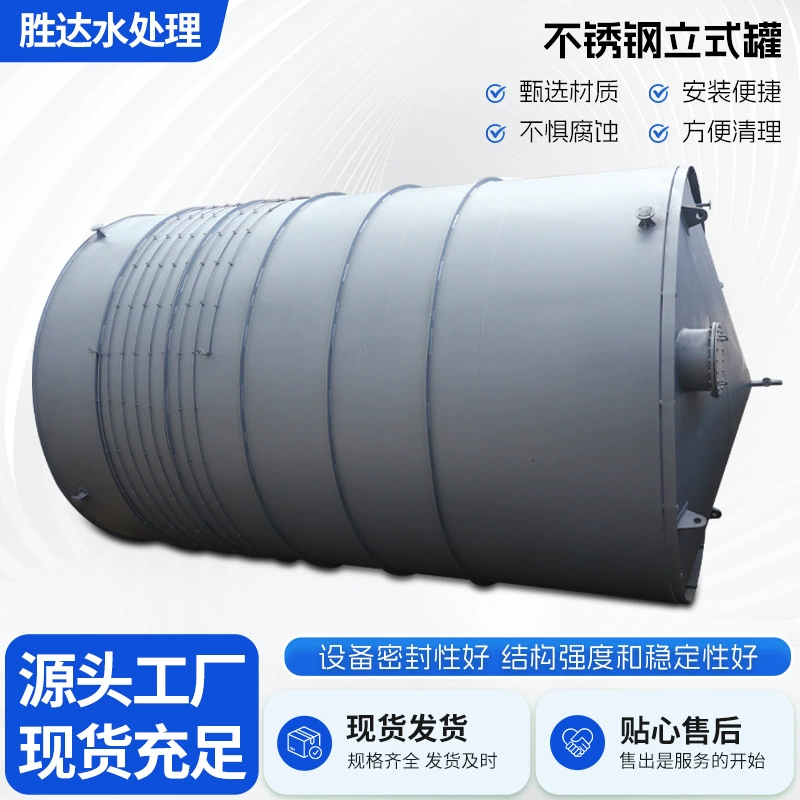 Вертикальный резервуар для хранения, химический антикоррозионный контейнер, кислото- и щелочестойкий резиновый резервуар для хранения с ПЭ/стальной подкладкой, завод-изготовитель, готовый склад, прямая доставка