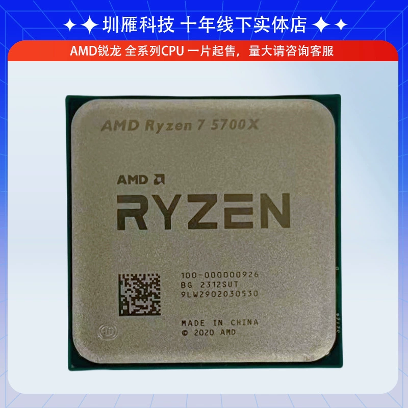 Процессор для настольного компьютера Ryzen AMD R7 5700X 8 ядер 16 потоков