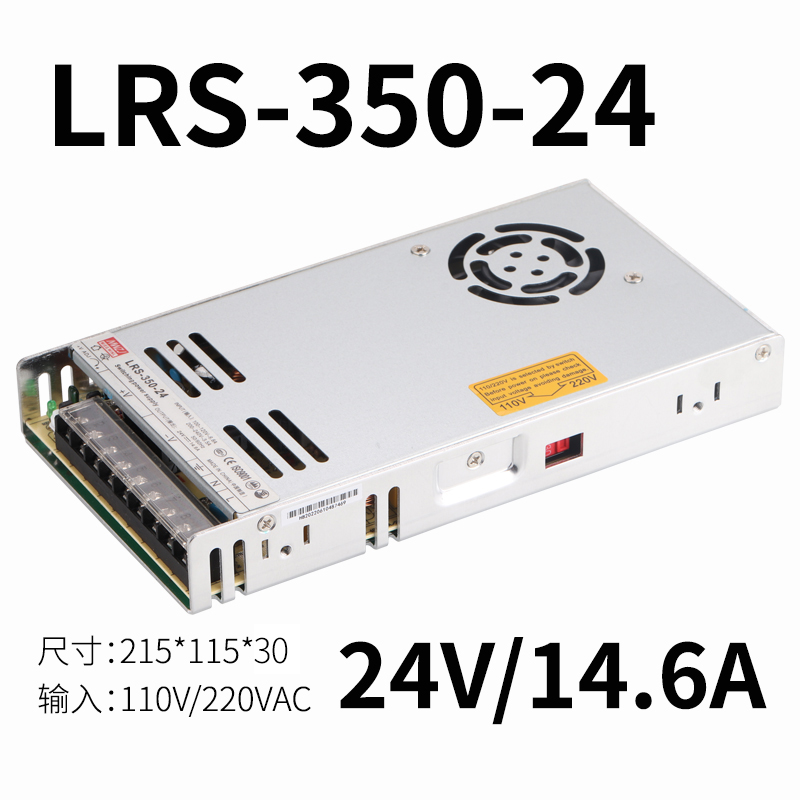 Fuente de alimentación de conmutación de CC 350W LRS / S-350-24V14.6A Mingwei 5V12V15V27V36V 48V70V