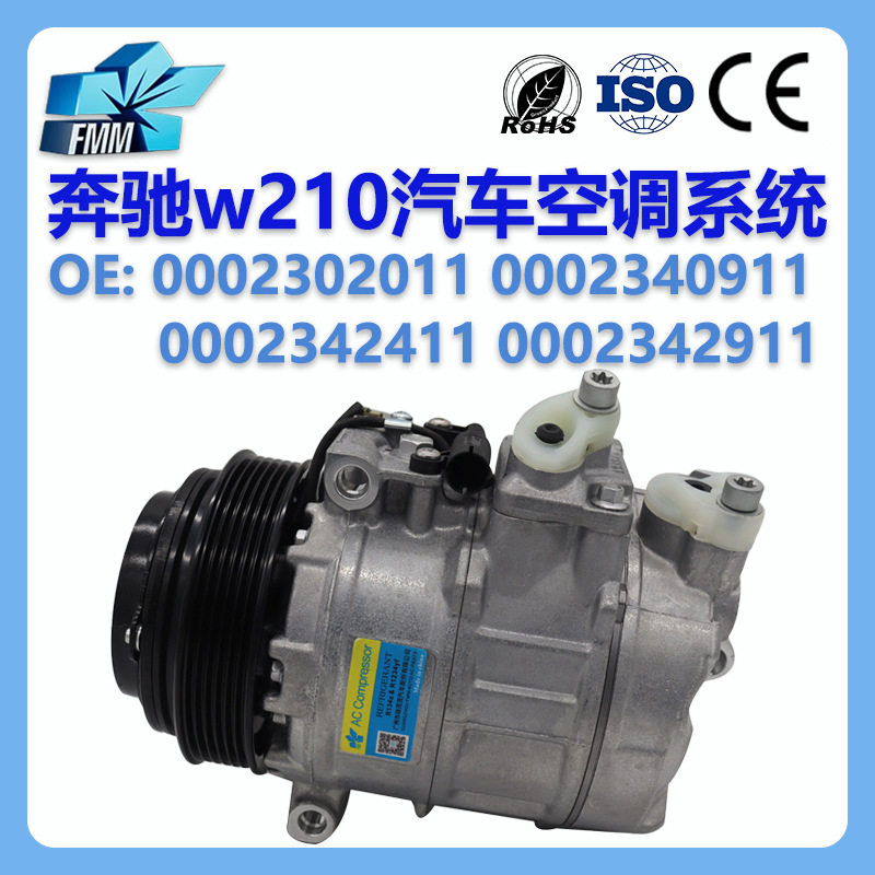 Mercedes-Benz W202 W210 üçün kondisioner kompressoru A0002307011