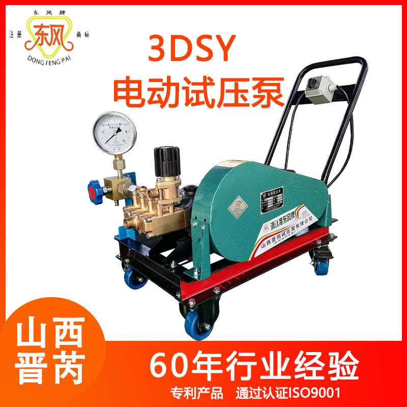 【厂家直供】3D-SY600/6.3低压大流量三缸电动试压泵
