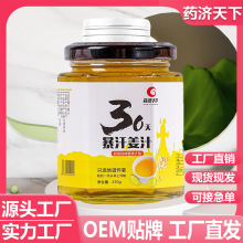 现货暴汗姜汁250克/罐膏滋膏方急速代发暴汗姜汁24小时速发