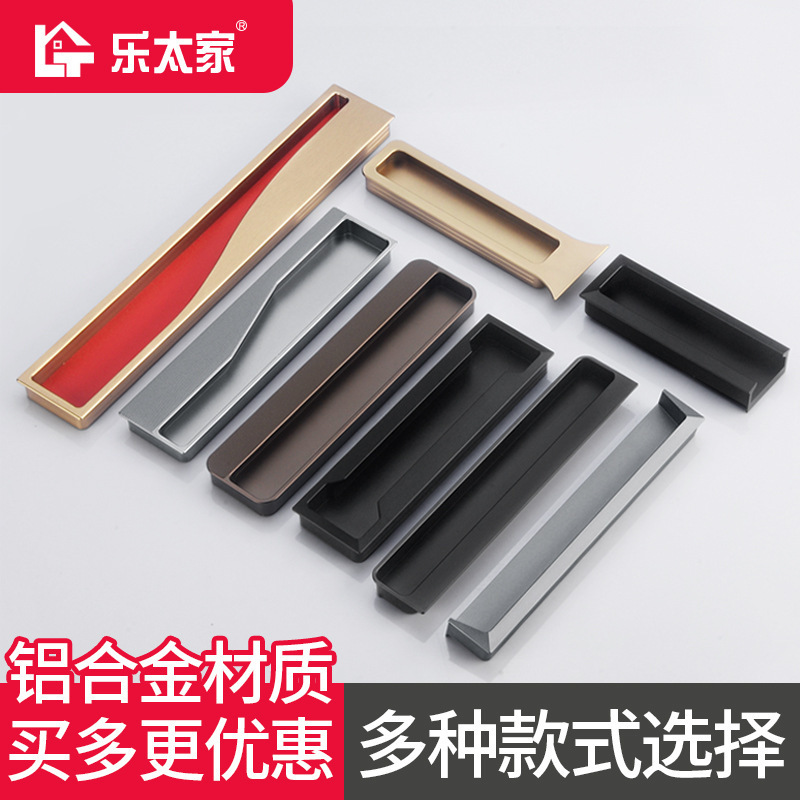 Invisible Concealed Handle Sliding Door Hidden Handle Wardrobe Door Groove Drawer Embedded Hidden