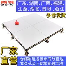 陶瓷静电地学校机房陶瓷架空地板精密机房玻化防静电地板