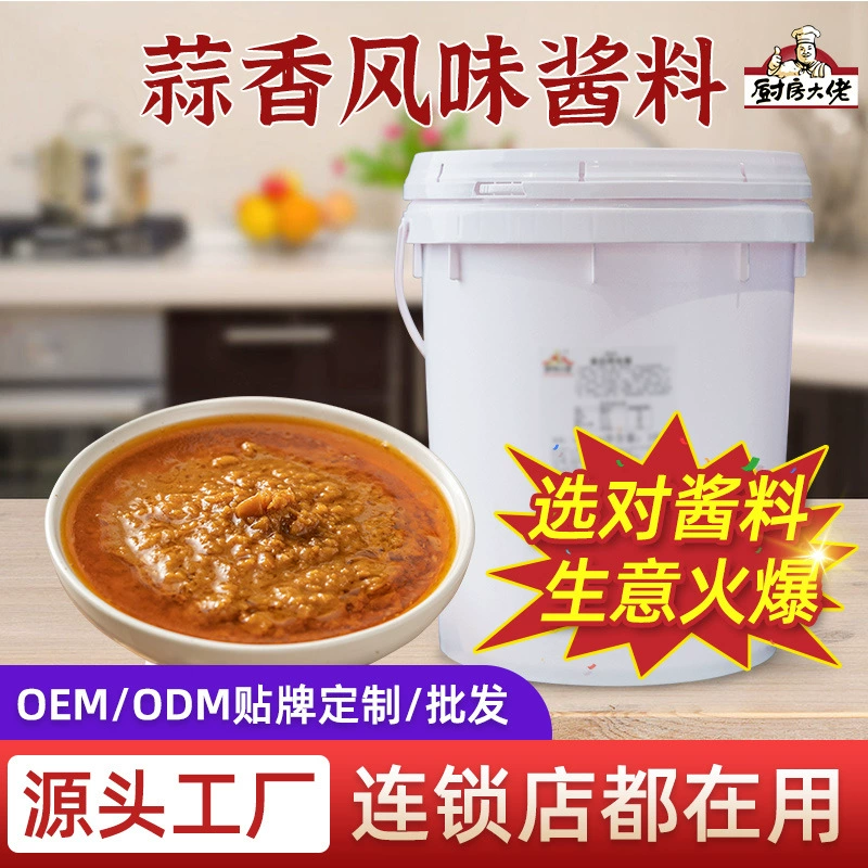 Чесночный острый соус Custom Zibo Барбекю Чесночный соус Цветочный порошок для ногтей Жареная рыба Жареная устричный чесночный соус Коммерческий OEM