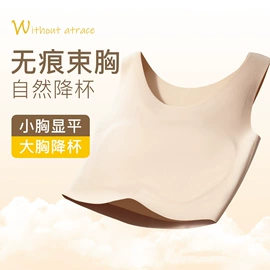 裹胸、抹胸;女士背心;女士三角裤