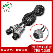 �ӹ�����2464-22AWG gx12��ĸ�^�������L�� 3оM12�����^�Դ��