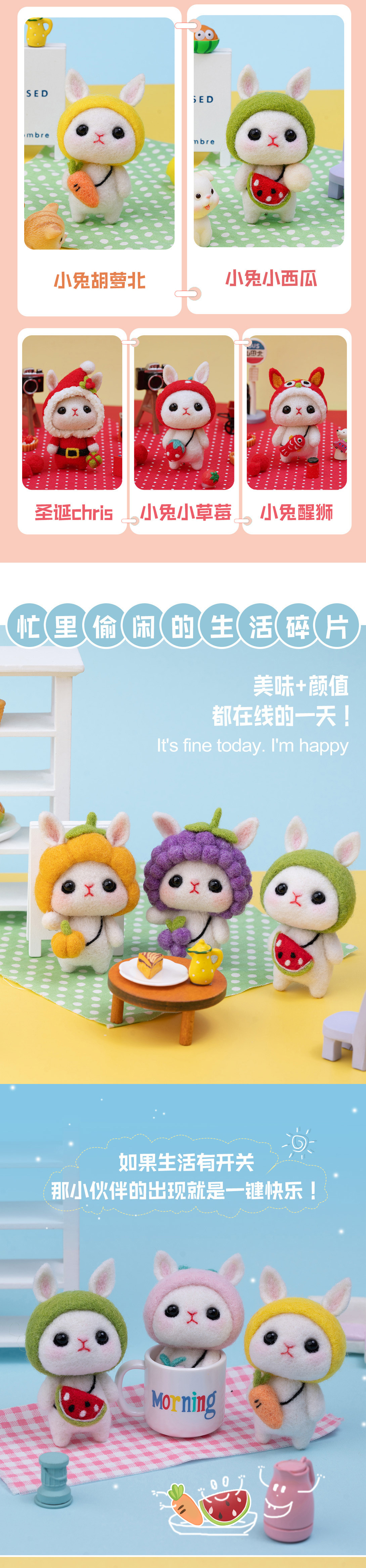 小白兔羊毛毡戳戳乐 手工毛绒公仔DIY制作材料包详情图4
