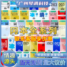 冈本避孕套增粗增硬大001超薄男持久高潮小号避用安全套成人用品