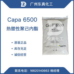 Capa 6500 Perstorp ��˹�� PCL �����Ծۼ����� �w�� ingevity