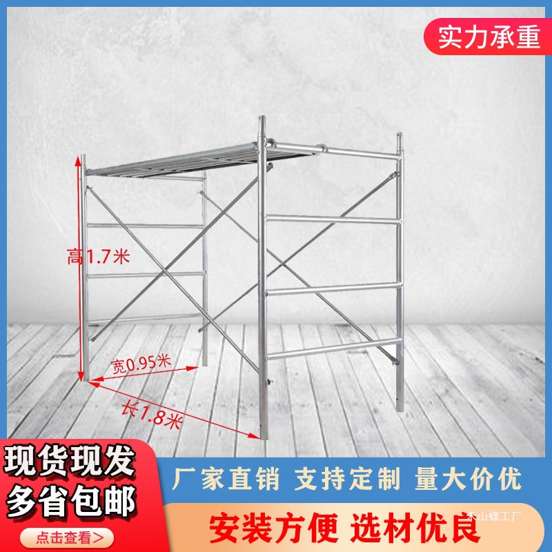 热镀锌移动脚手架工程四杠形活动架建筑龙门架家用装修架厂家直销