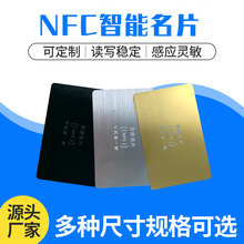 NFC智能电子感应名片NFC智能电子感应画册NFC智能电子感应说明书