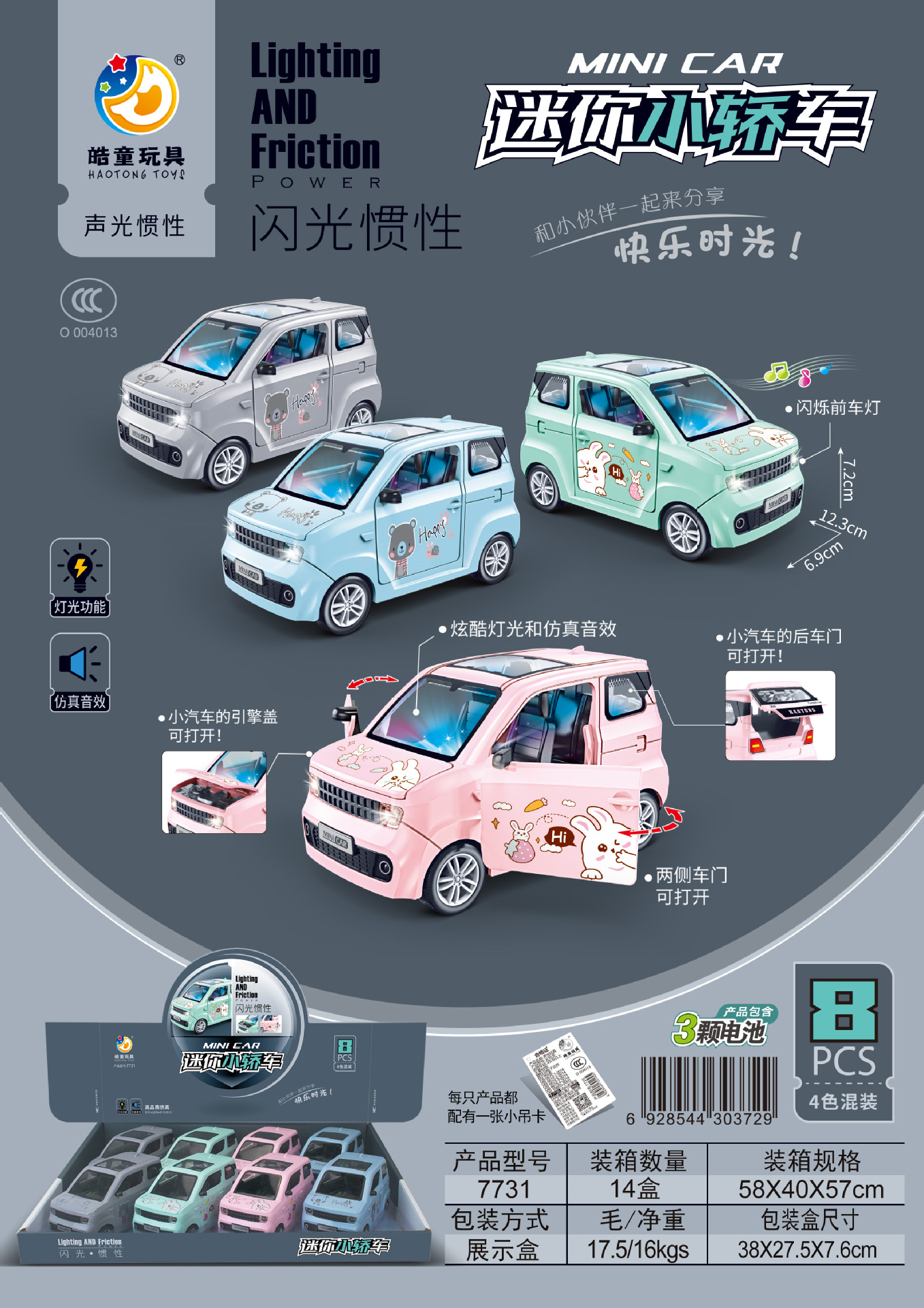 尼楽小隊長皓童音光慣性オートバイ工事車パトカーバス少年玩具車卸売り