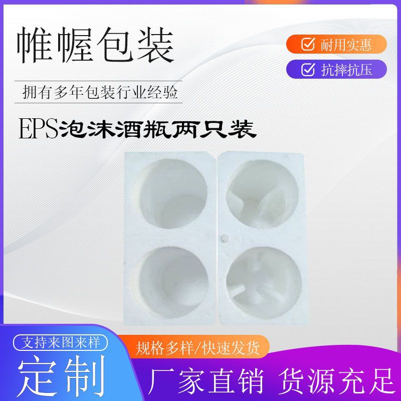 苏州厂家直销定制92mm红酒香槟各类酒瓶2只装玻璃制品泡沫包装盒