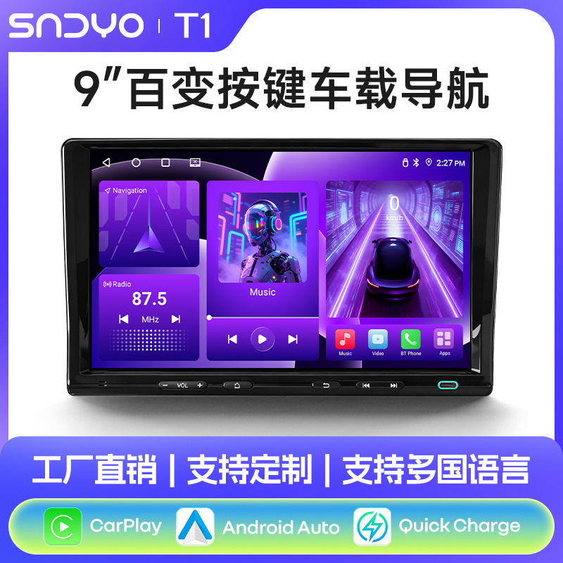 Shenyou 9inch Gps Car Navigation Universal Button Fast Charging Central Control Large Screen All-In-One Device Carplay 9inch Central Control Screen