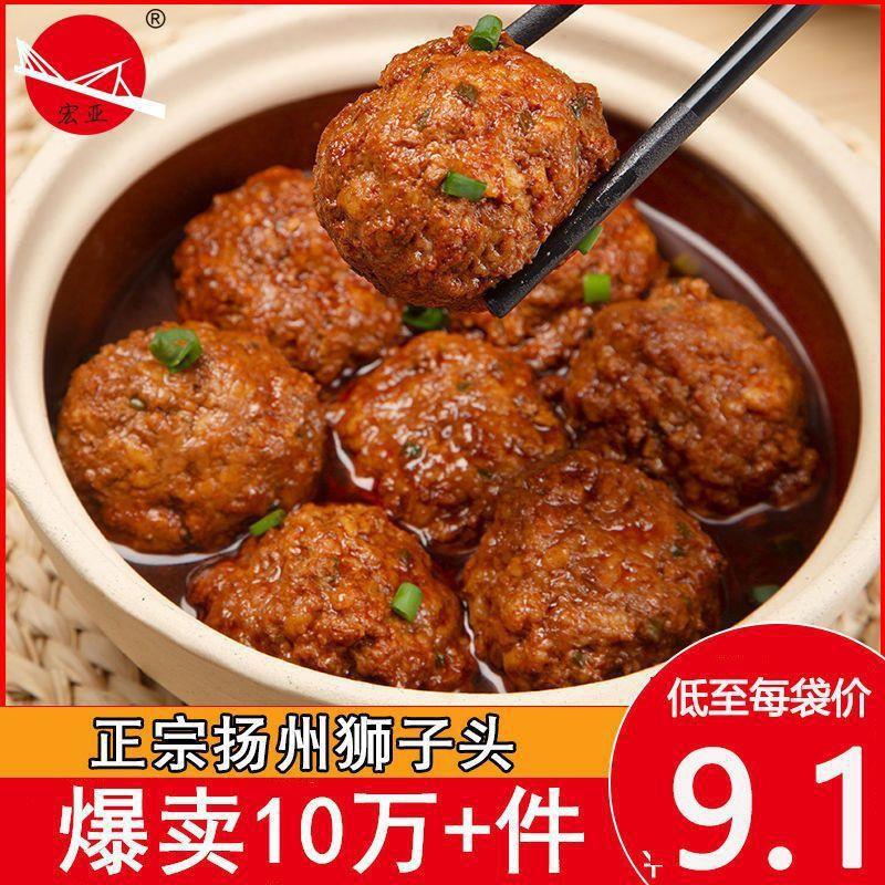 扬州特产四喜丸子5枚红烧狮子头即食猪肉丸子熟食250批发肉制品