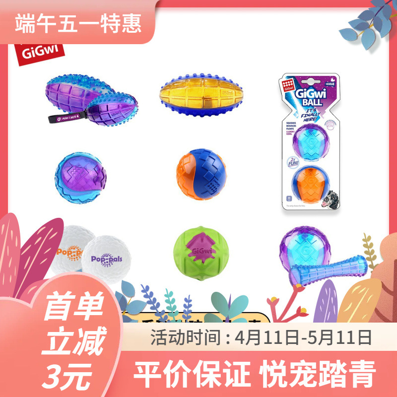 Guiwei Sound Ball Dog Boredom Relief Toy Ball Sound Toy for Adult Puppies Teething and Bite Resistant Corgi Teddy