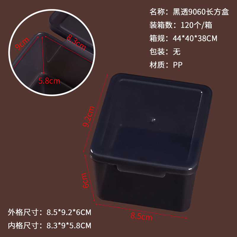 검정 반투명 9060 직사각형 박스 9.2*8.5*6cm