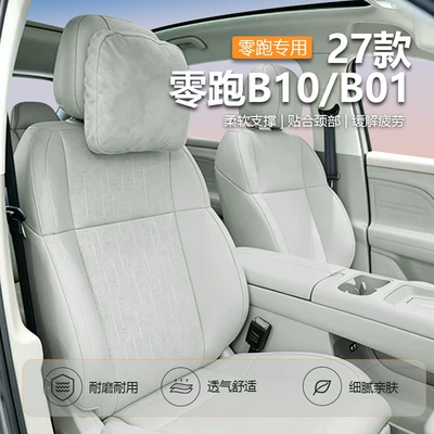 Headrest: and lumbar support pillow, suede neck support