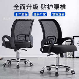 电脑椅办公椅家用会议椅职员椅回字弓形椅子简约透气网布靠背椅