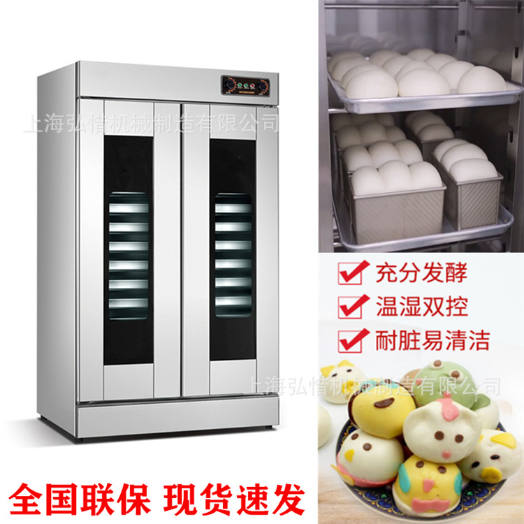 32盘双门不锈钢醒发箱 面团发酵箱 面包醒发箱包子馒头发酵柜现货