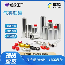 金属罐;金属盖;塑料盖