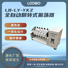 全自动翻转式振荡器固废处理振荡仪漏电保护大负荷运转振荡设备