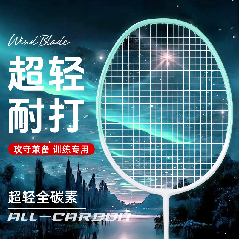Competition-Specific Badminton Full Carbon 5U Ultra-Light Carbon Fiber Professional Training Racket for Male and Female Students Badminton Racket