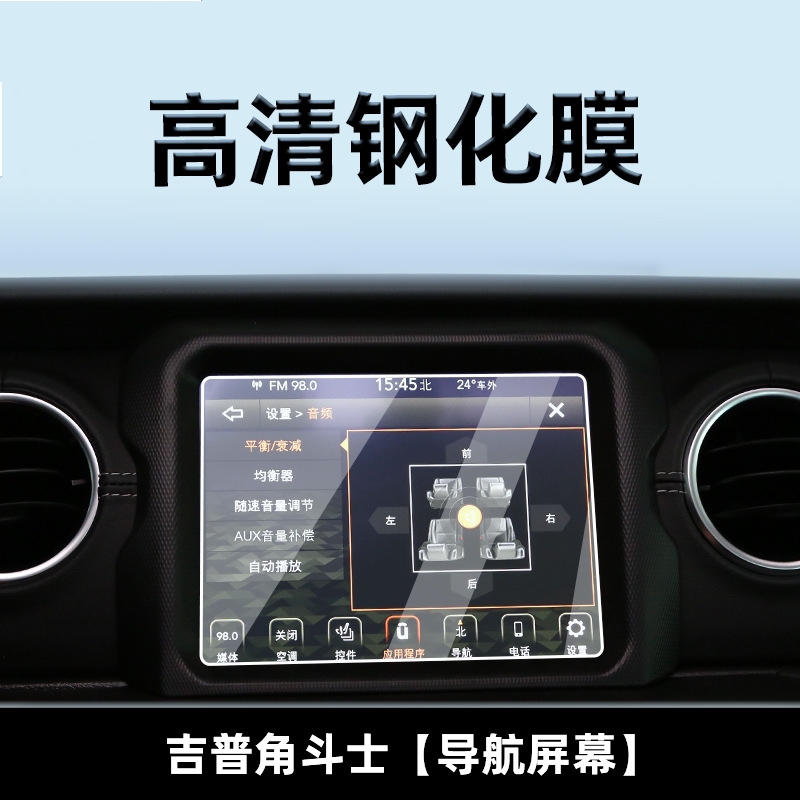 Jeep – Car interior film Car Accessories Center - 2022-2023-gladiator-navigation-hd-tempered-film