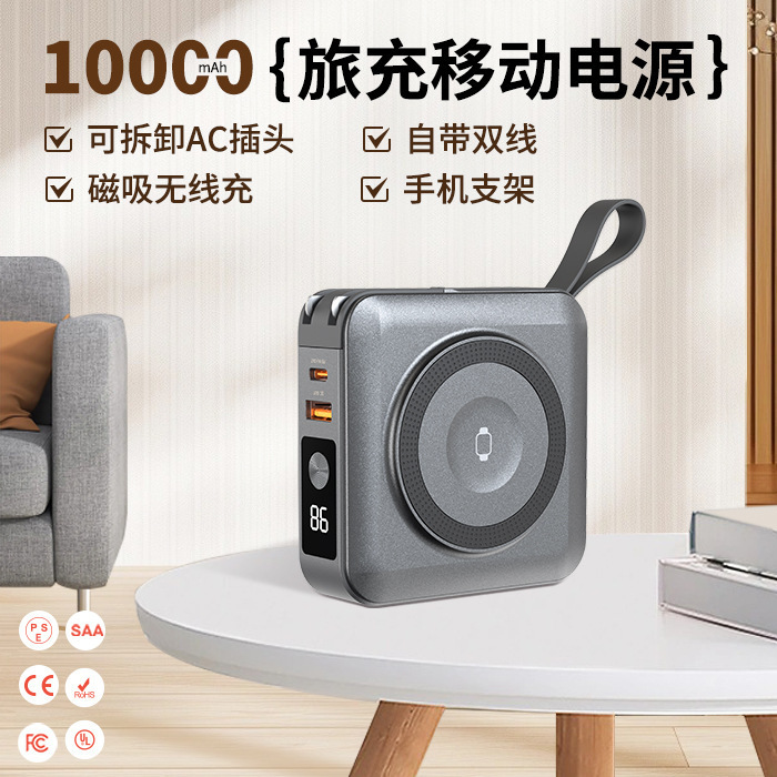 New Magnetic Wireless Power Bank 10000Mah with Built-In Cable 22.5W Travel Charger Watch Charger Power Bank New Magnetic Wireless Power Bank 10000Mah with Built-In Cable 22.5W Travel Charger Watch Charger Power Bank