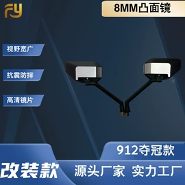 摩托车后视镜;摩托车配附件;随车组合工具